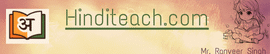                                   hinditeach.com